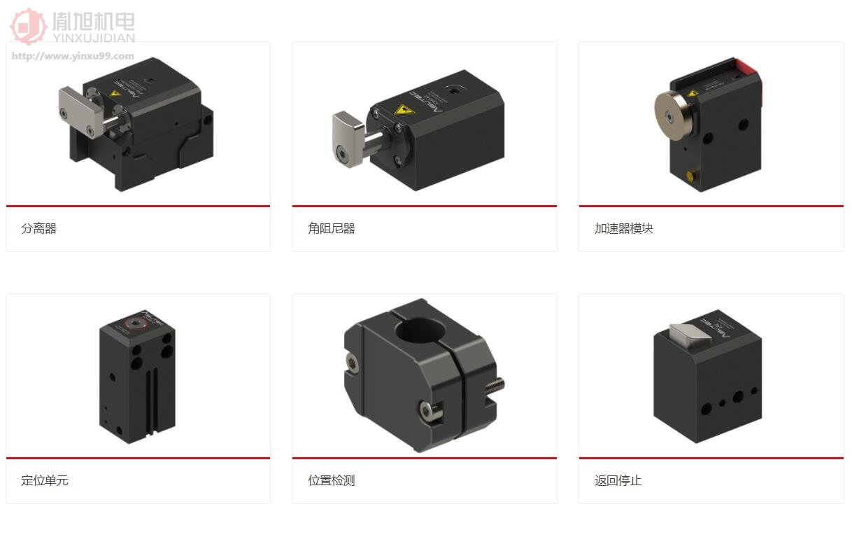 ASUTEC 阻尼器 分离器